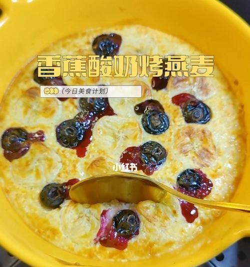 香蕉烤燕麦无糖低卡怎么做？有哪些健康益处？