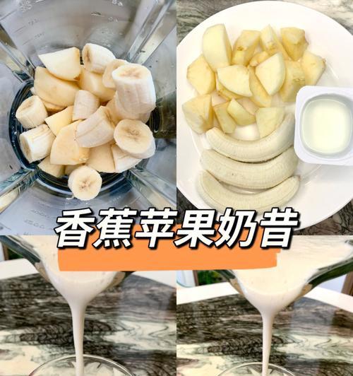 香蕉咖啡牛奶奶昔怎么做？有哪些步骤和技巧？