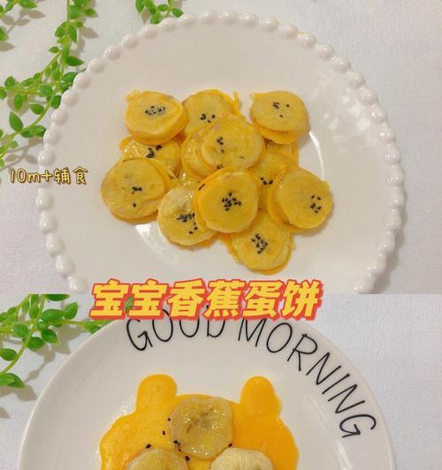 香蕉鸡蛋饼怎么做？有哪些简单步骤和技巧？