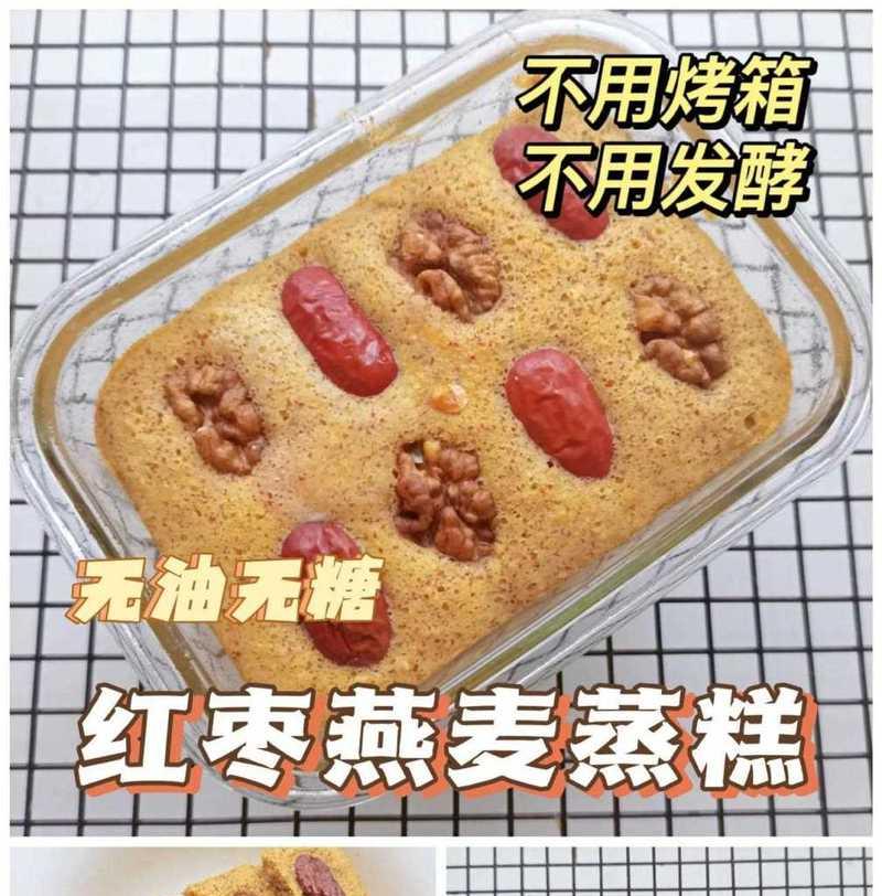 香蕉红枣燕麦糕怎么做？制作过程中常见问题有哪些？