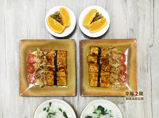 香蕉海苔豆腐怎么做？有哪些步骤和技巧？