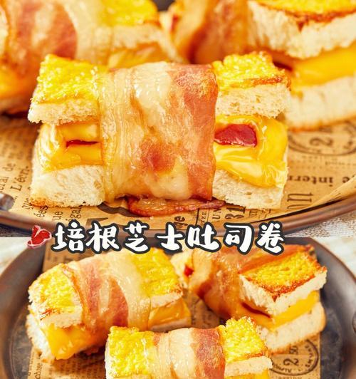 香蕉爆浆吐司卷怎么做？步骤详解和常见问题解答？