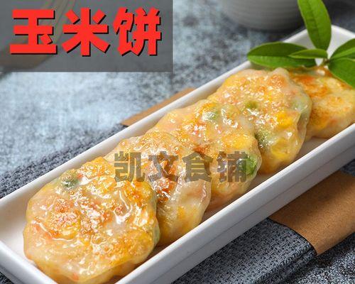 香煎玉米饼怎么做？步骤和技巧有哪些？