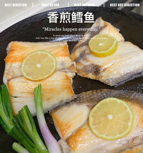 香煎鳕鱼排怎么做？步骤和技巧有哪些？
