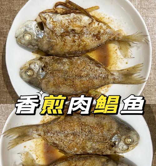 香煎小海鱼怎么做？步骤和技巧有哪些？