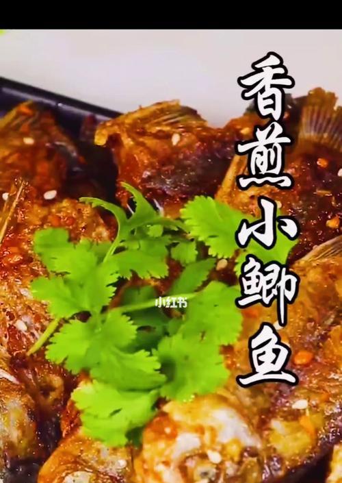 香煎小扁鱼怎么做？步骤和技巧有哪些？