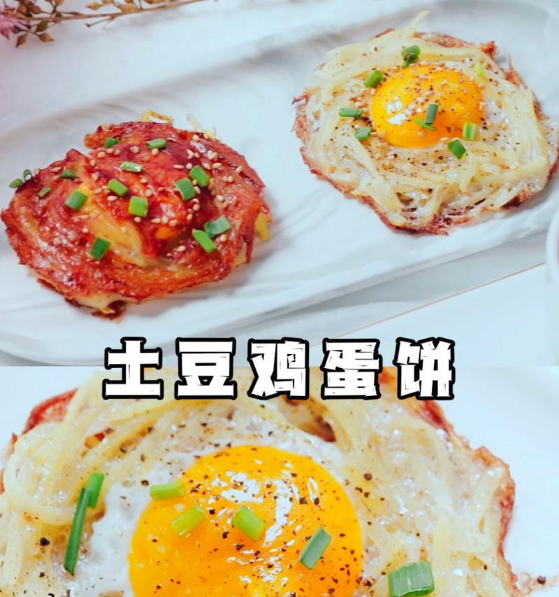 香煎土豆丝鸡蛋饼怎么做？步骤和技巧有哪些？