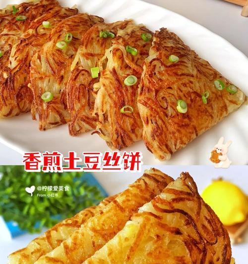香煎土豆丝怎么做？步骤和技巧有哪些？