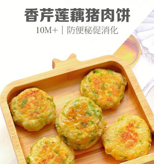 香煎蔬菜肉饼的做法是什么？步骤和技巧有哪些？