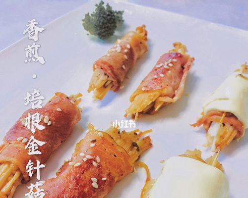 香煎肉卷金针菇怎么做？步骤和技巧是什么？