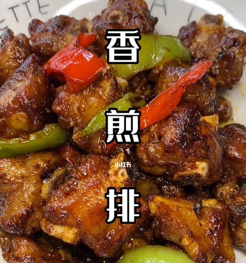 香煎排骨怎么做才外焦里嫩？常见问题有哪些解决方法？