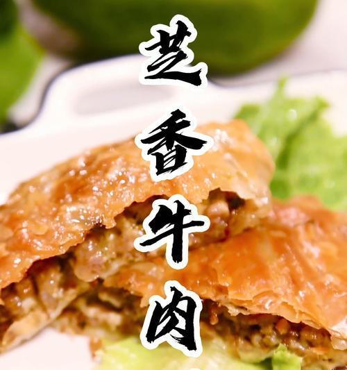 香煎牛肉饼怎么做？步骤和技巧有哪些？