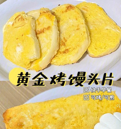 香煎牛奶馒头片怎么做？步骤和技巧有哪些？