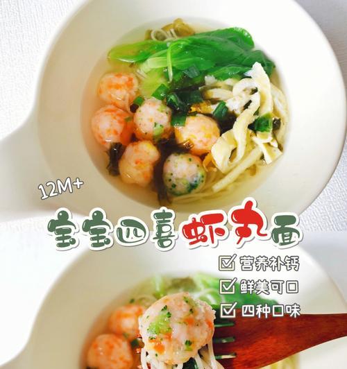 鲜虾蔬菜面怎么做？有哪些步骤和技巧？