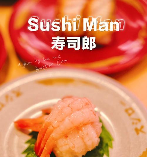 鲜虾寿司怎么做？步骤详解和常见问题解答？