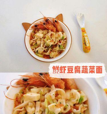 鲜虾青菜面怎么做？有哪些步骤和技巧？