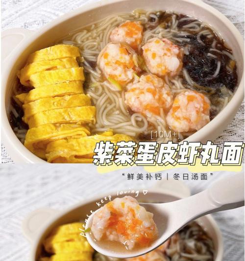 鲜虾鸡蛋面怎么做？详细步骤和常见问题解答？