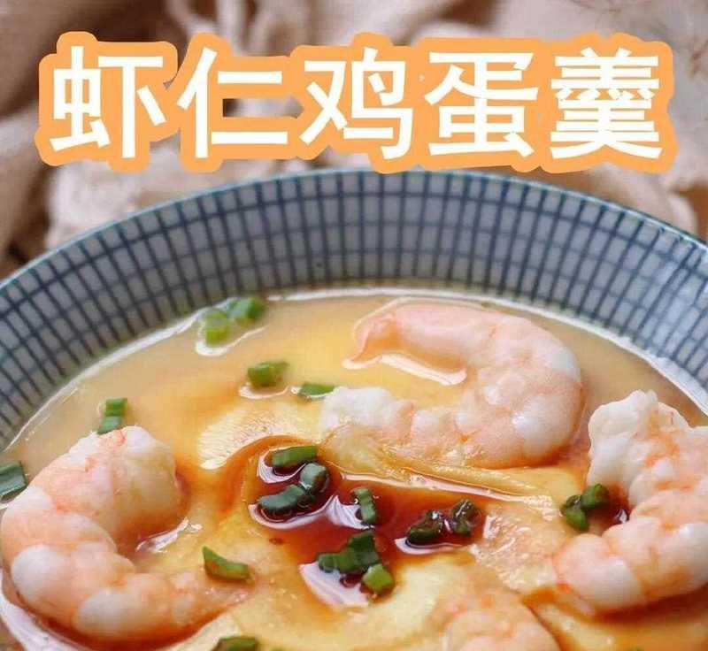 鲜虾鸡蛋羹怎么做？步骤是什么？