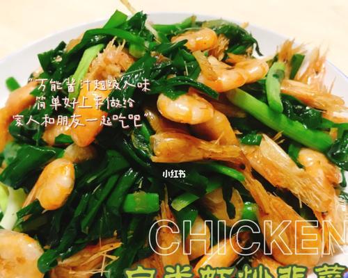 鲜虾鸡蛋炒韭菜黄怎么做？步骤和技巧有哪些？