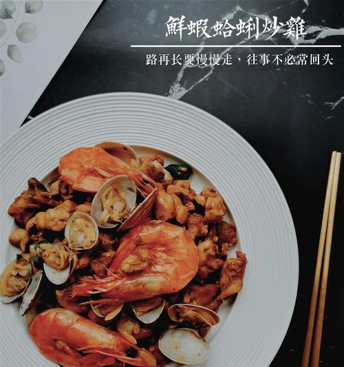鲜虾蛤蜊杂炊怎么做？有哪些步骤和技巧？