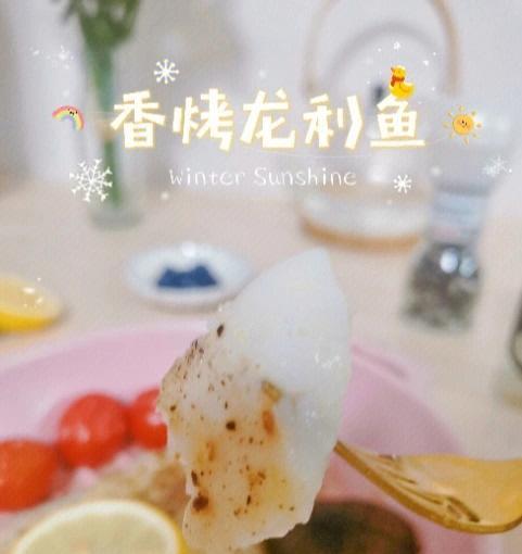 鲜蔬龙利鱼粥怎么做？有哪些步骤和技巧？