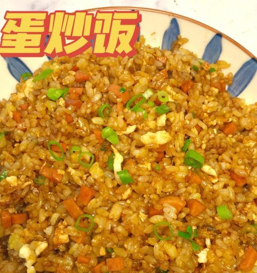鲜蔬蛋炒饭怎么做？有哪些简单步骤和技巧？