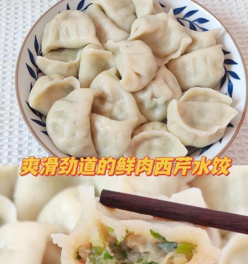 鲜肉水饺怎么做？步骤详解和常见问题解答？