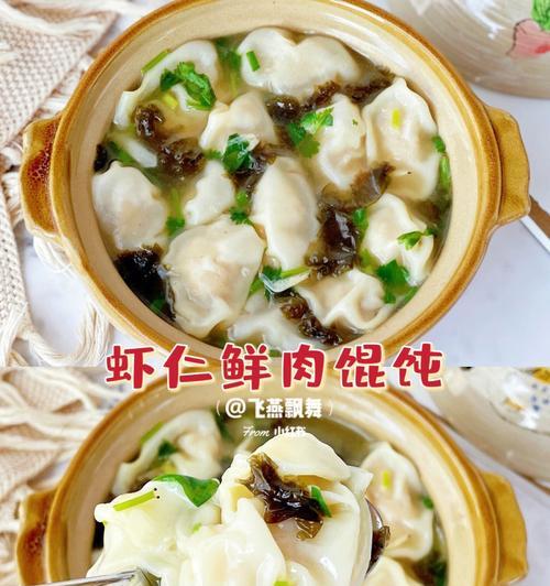鲜肉马蹄馄饨怎么做？详细步骤和技巧是什么？