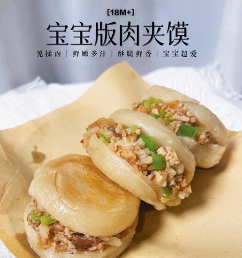 鲜肉饼怎么做？在家轻松制作鲜肉饼的步骤是什么？