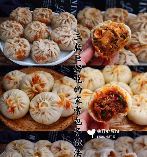 鲜肉包怎么做？在家自制鲜肉包的步骤和技巧是什么？