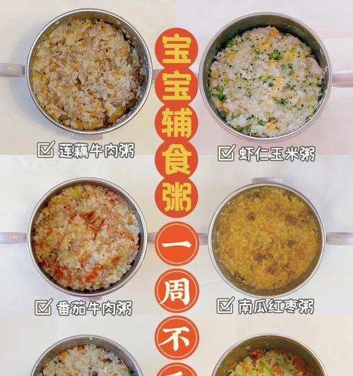 鲜藕牛肉粥怎么做？有哪些步骤和技巧？