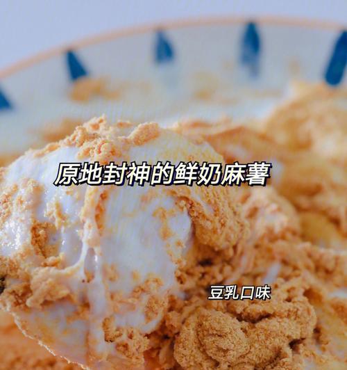 鲜奶麻薯怎么做？制作过程中常见问题有哪些？