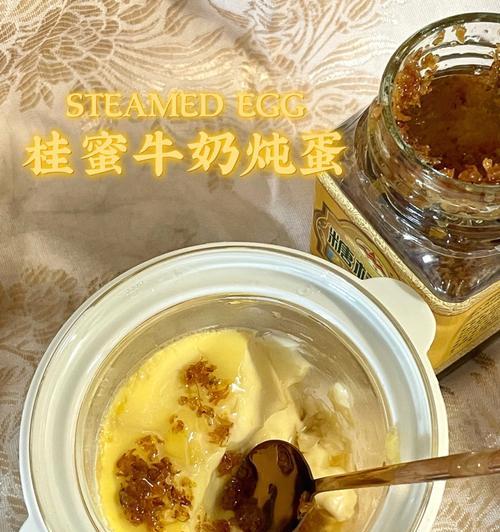 鲜奶炖蛋白怎么做？步骤和技巧有哪些？