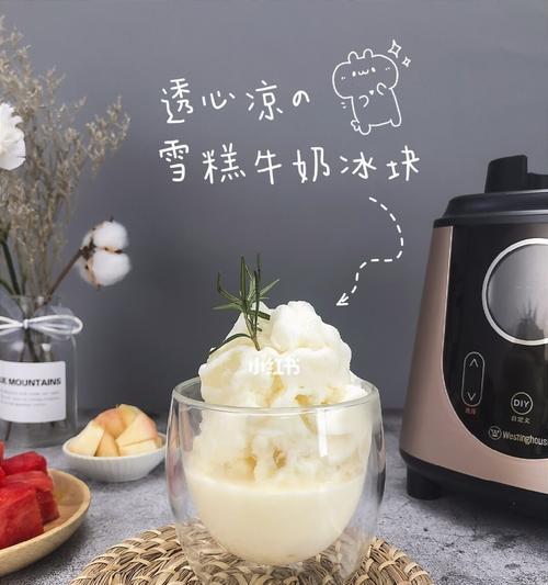 鲜奶冰淇淋怎么做？制作过程中常见问题有哪些？