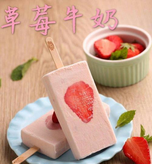 鲜奶冰激凌怎么做？在家自制鲜奶冰激凌的步骤是什么？