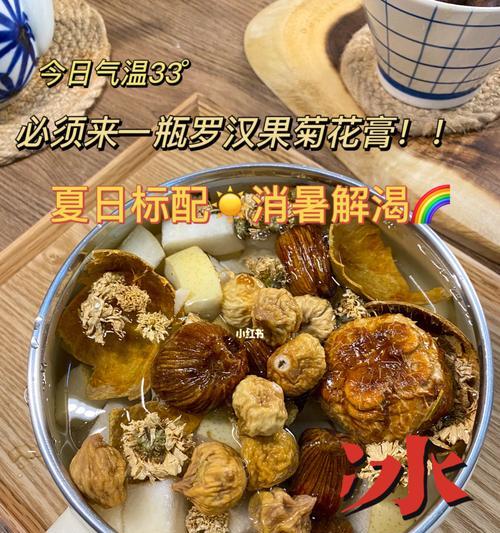 鲜罗汉果胎菊茶怎么做？步骤和注意事项是什么？