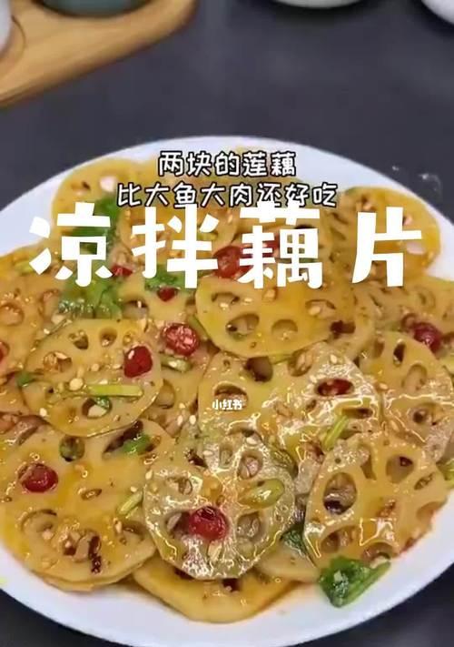 鲜辣莲藕钵怎么做？步骤和技巧有哪些？