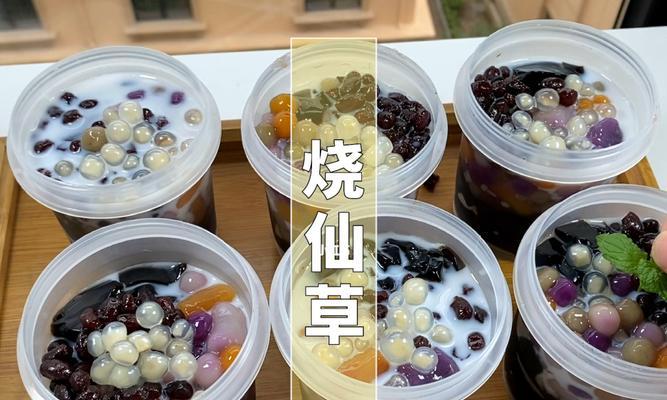 仙草圆子冬瓜茶怎么做？制作步骤和常见问题解答？