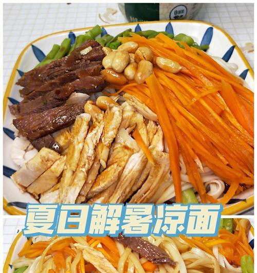 夏日台式素凉面怎么做？有哪些步骤和技巧？