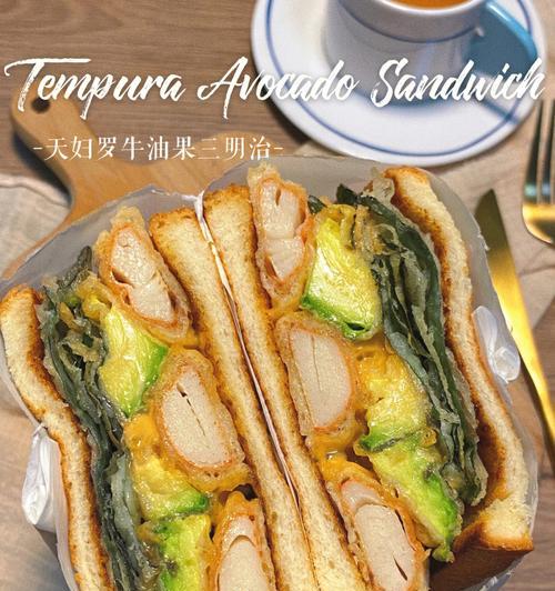 下午茶牛油果三明治怎么做？有哪些简单步骤？