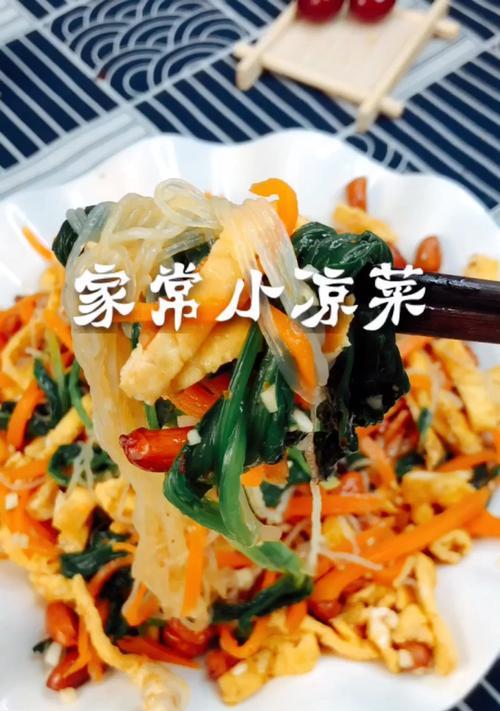 下饭小凉菜的做法？如何快速制作美味凉菜？