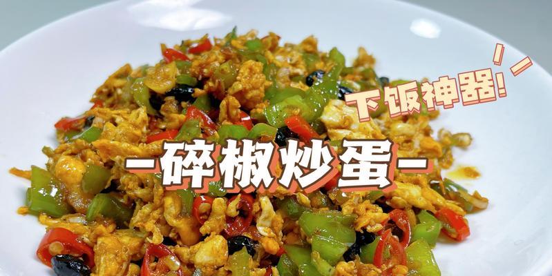 辣椒炒鸡蛋怎么做最下饭？步骤和技巧是什么？