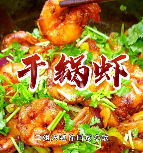 下饭神器快手麻辣干锅怎么做？步骤和秘诀是什么？