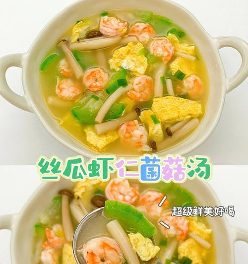 虾汤怎么做才鲜美？有哪些简单易学的步骤？