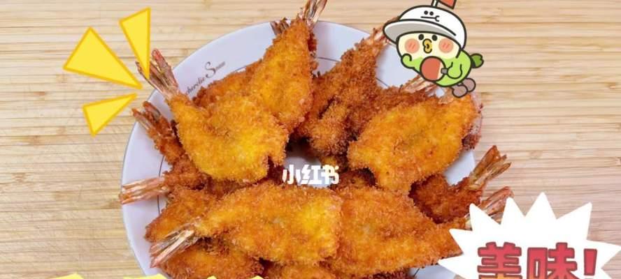 虾薯条怎么做？在家轻松制作美味虾薯条的方法是什么？