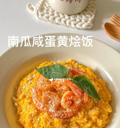 虾仁芝士焖饭怎么做？详细步骤和常见问题解答？