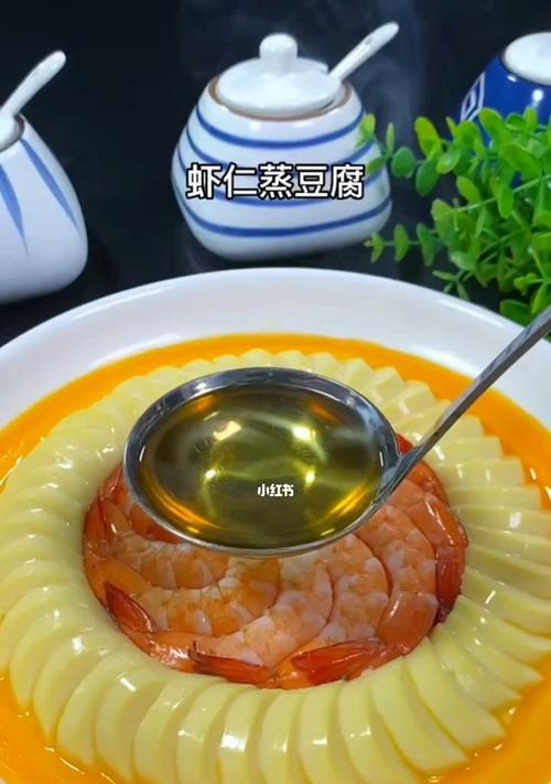 虾仁蒸豆腐怎么做？步骤详解及常见问题解答？