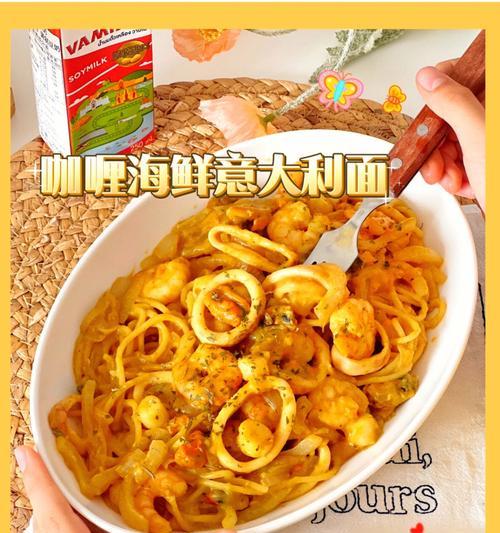 虾仁鱿鱼意面怎么做？详细步骤和技巧是什么？