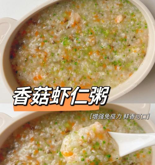 虾仁小米粥减肥养颜版怎么做？有哪些步骤和技巧？