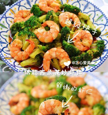 虾仁西兰花怎么做？简单易学的家常做法是什么？